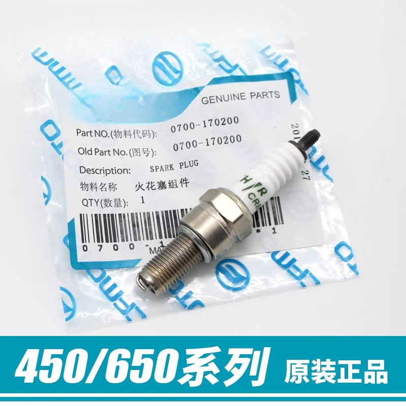 Motorcycle Spark Plug - Детали мотоцикла, свечи зажигания для CFMOTO