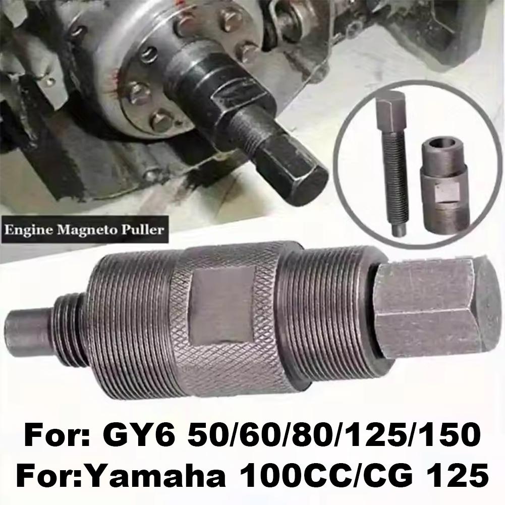 Съемник маховика скутера, инст – обзор и цена Motorcycle Stator